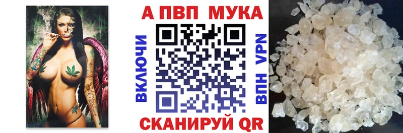 нарко площадка официальный сайт  Алейск  Alpha PVP крисы CK  закладки 