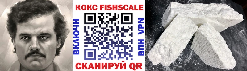 Кокаин Fish Scale Алейск