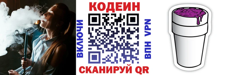 hydra ССЫЛКА  наркошоп  Алейск  нарко площадка официальный сайт  Кодеиновый сироп Lean напиток Lean (лин) 