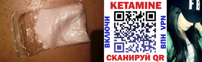 Кетамин VHQ  Алейск 