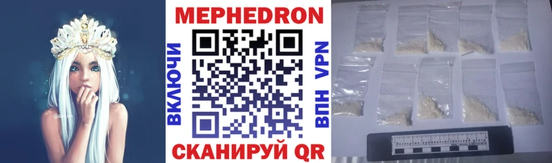 МЯУ-МЯУ VHQ  MEGA рабочий сайт  Алейск  купить закладку 