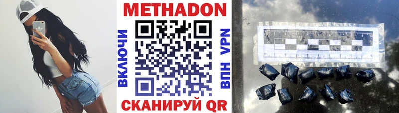 Метадон мёд  Алейск 